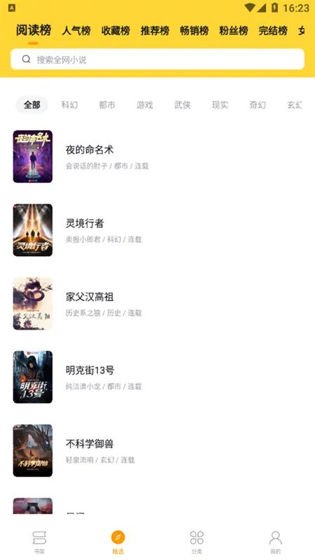 锤子小说破解纯净版app下载，无广告阅读神器推荐
