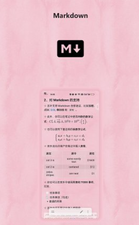 言叶APP去广告校验会员版, 全平台智能笔记工具，写作效率翻倍