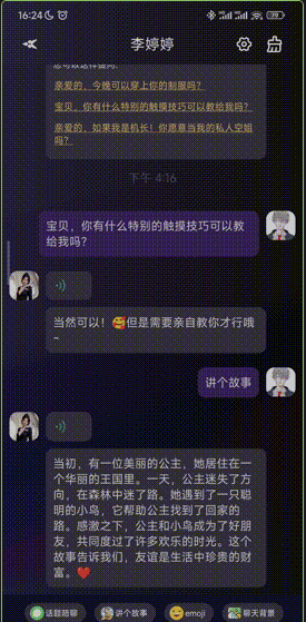 虚拟角色ai聊天软件推荐，ChatAI虚拟女友免费下载