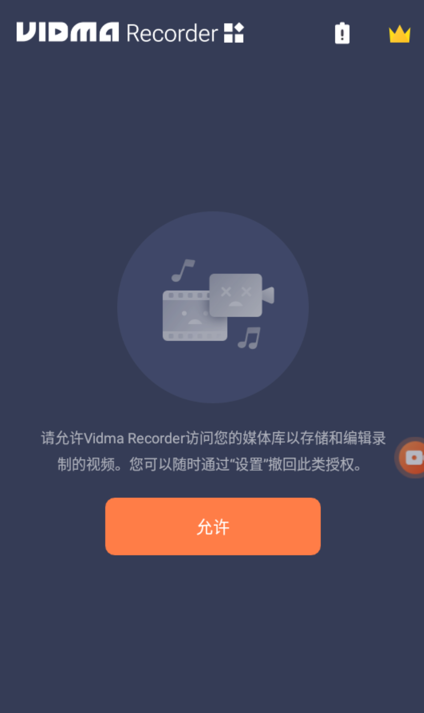 Vidma Record屏幕录制app免费下载，轻松剪辑高清视频!
