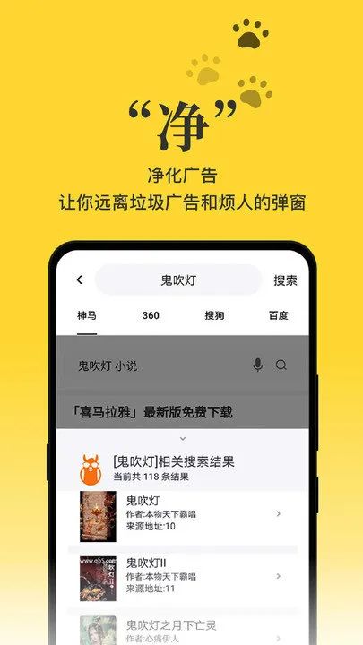 黑猫小说最新破解版APP免费下载 ! 全网小说免费看，太爽了