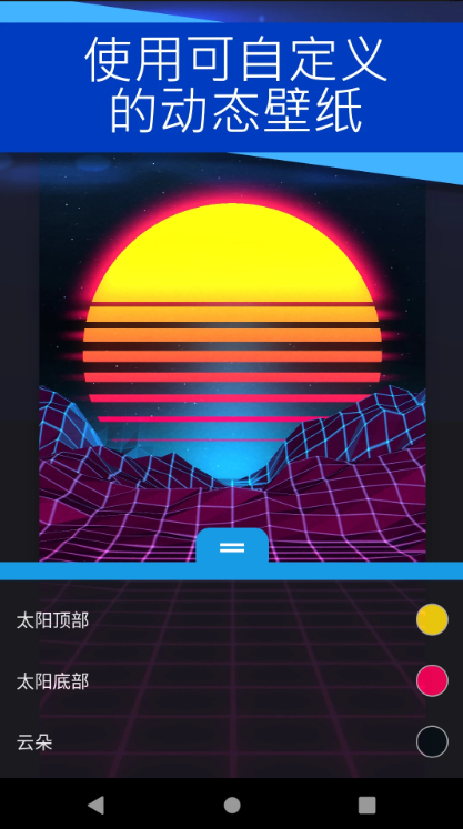 壁纸引擎18+推荐，自带资源库，手机版软件免费下载