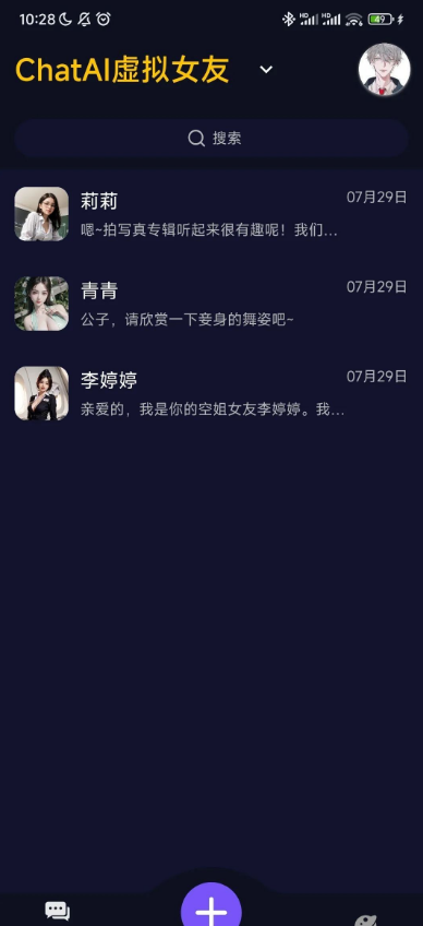 虚拟角色ai聊天软件推荐，ChatAI虚拟女友免费下载
