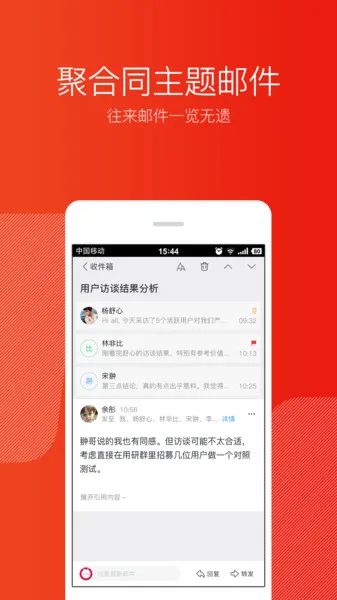 网易邮箱大师去广告版APP免费下载，一站式管理你的所有邮件平台工具!