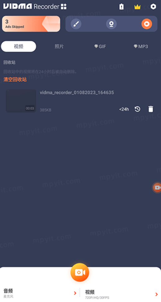 Vidma Record屏幕录制app免费下载，轻松剪辑高清视频!