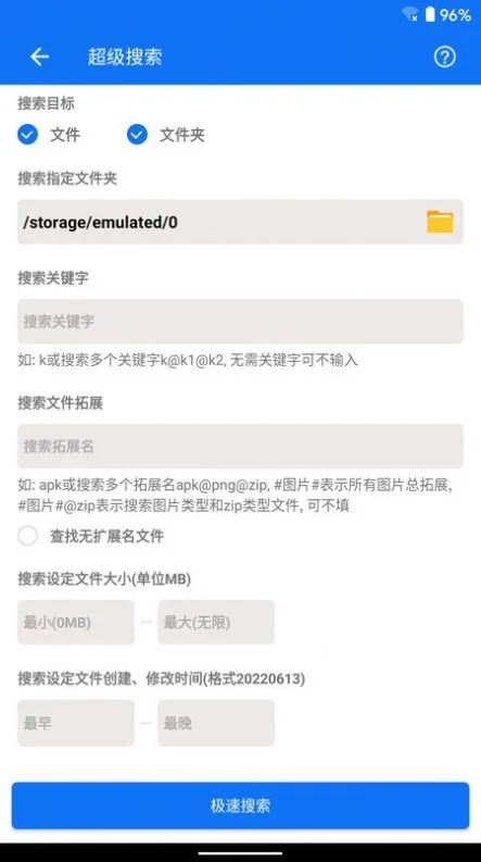 黑盒闪搜最新版安装包，免费下载，极致文件搜索体验