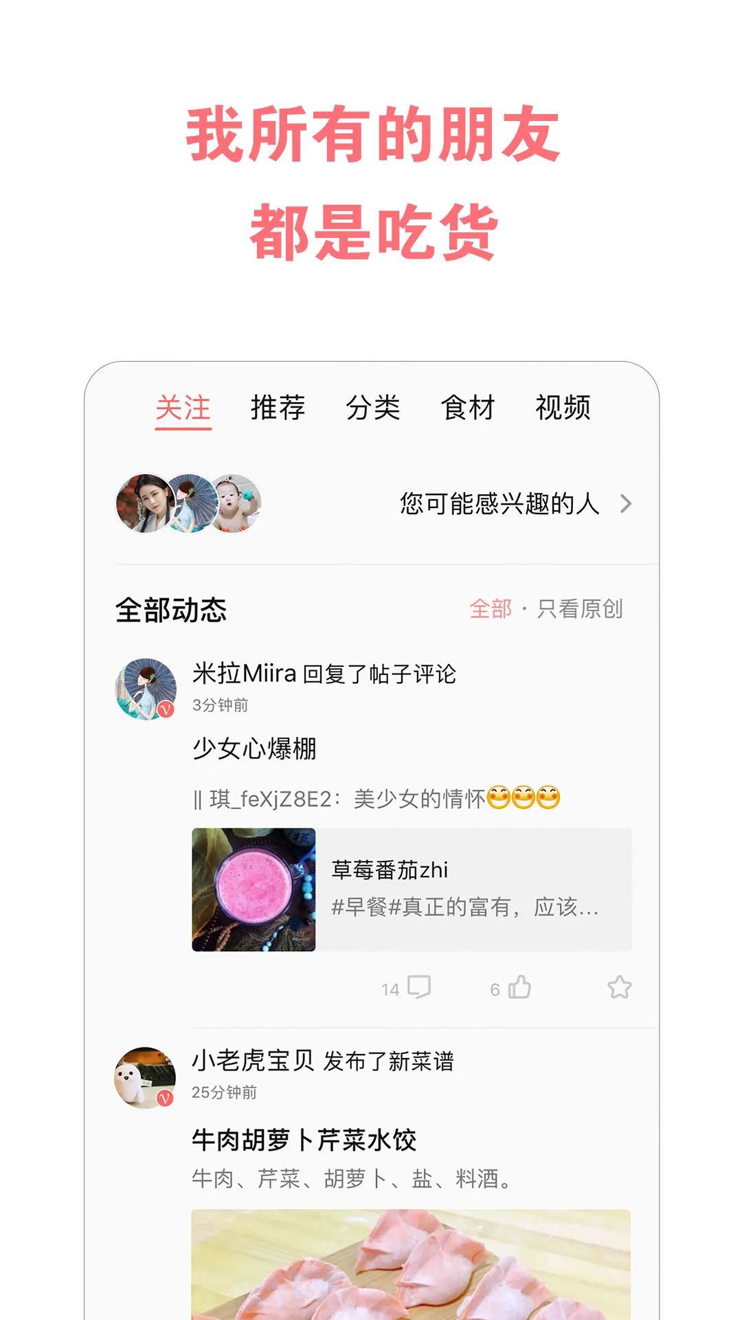 美食天下app免费下载，菜谱大全开，开启你的掌厨人生!