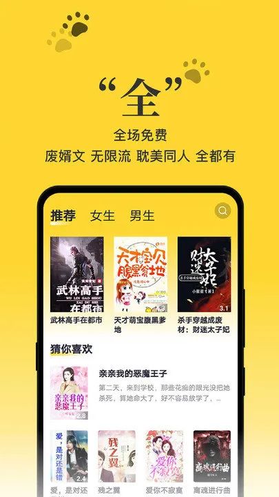 黑猫小说最新破解版APP免费下载 ! 全网小说免费看，太爽了