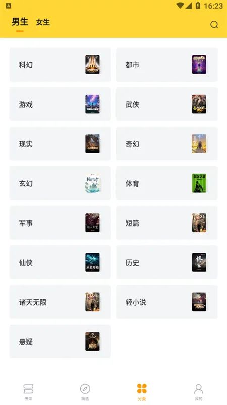 锤子小说破解纯净版app下载，无广告阅读神器推荐