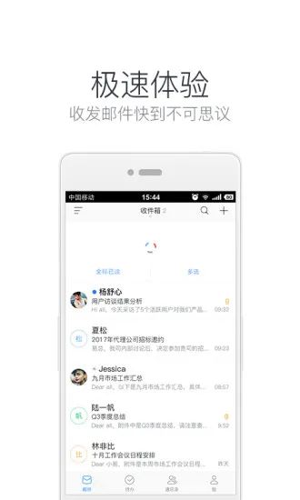 网易邮箱大师去广告版APP免费下载，一站式管理你的所有邮件平台工具!