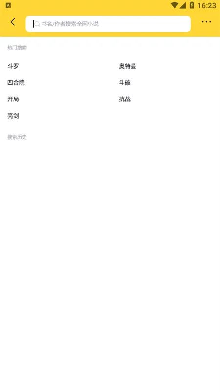 锤子小说破解纯净版app下载，无广告阅读神器推荐