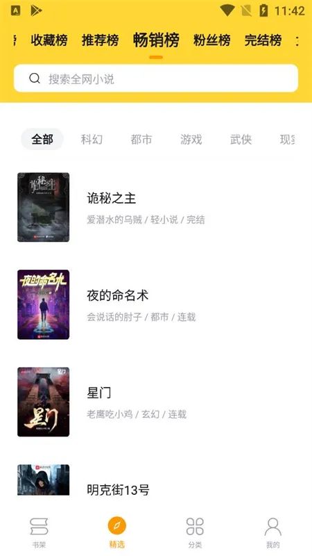 锤子小说破解纯净版app下载，无广告阅读神器推荐