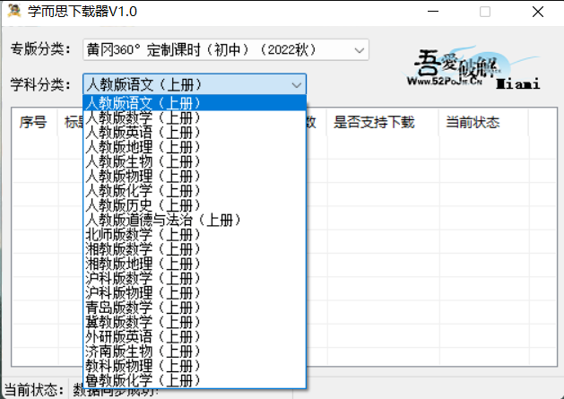 学而思试卷下载器：中小学全套试卷及高考真题下载器