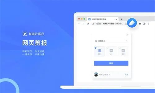 有道云笔记破解永久会员版免费下载，功能全解锁太爽了！