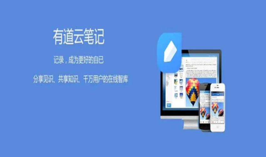 有道云笔记破解永久会员版免费下载，功能全解锁太爽了！