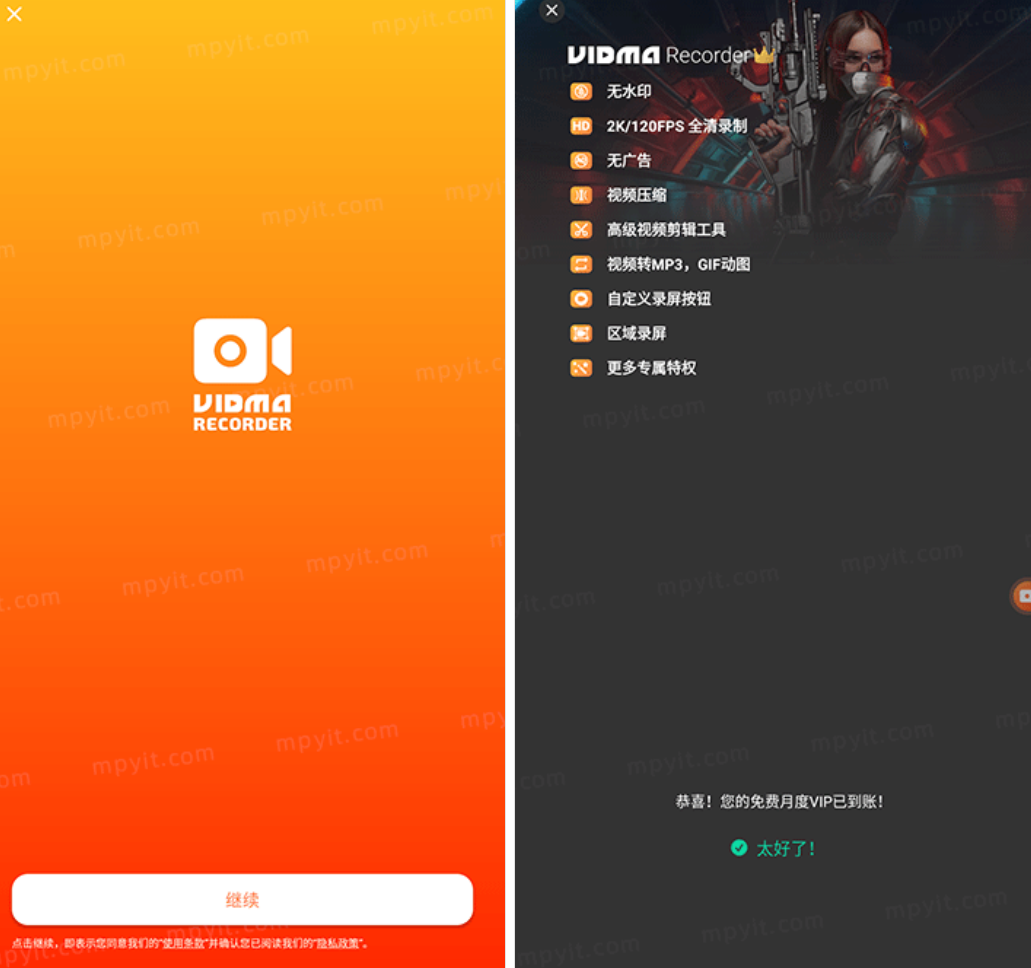 Vidma Record屏幕录制app免费下载，轻松剪辑高清视频!