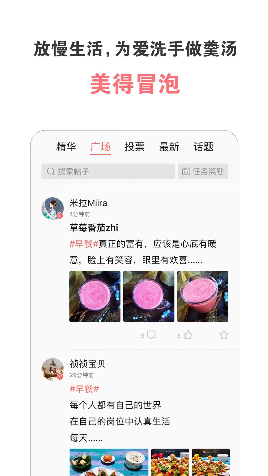 美食天下app免费下载，菜谱大全开，开启你的掌厨人生!