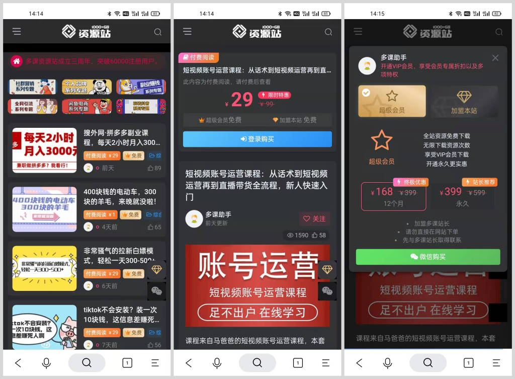 邀请你成为好课推荐官，轻松实现月入过万